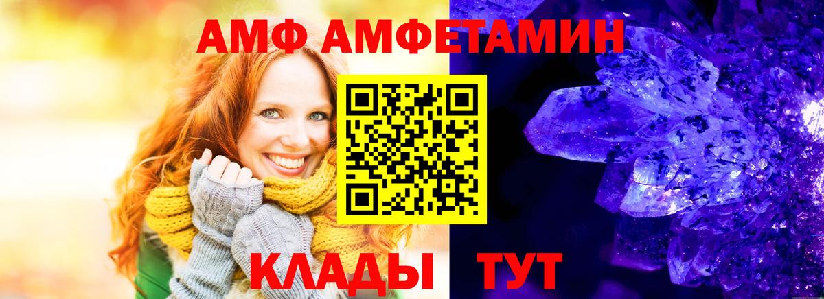 АМФЕТАМИН  Вход с VPN  Кстово  Amphetamine 97% 