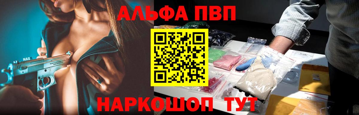 Alpha PVP мука  A PVP крисы CK  Alpha-PVP  Вход с VPN  Альфа ПВП Crystall  Кстово 