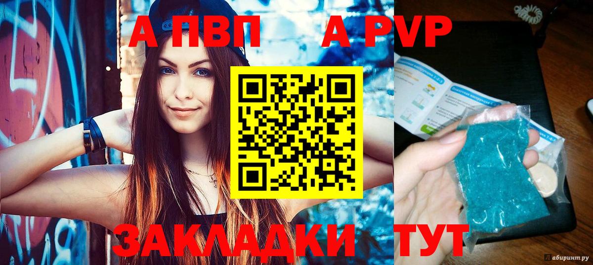 Альфа ПВП мука Кстово