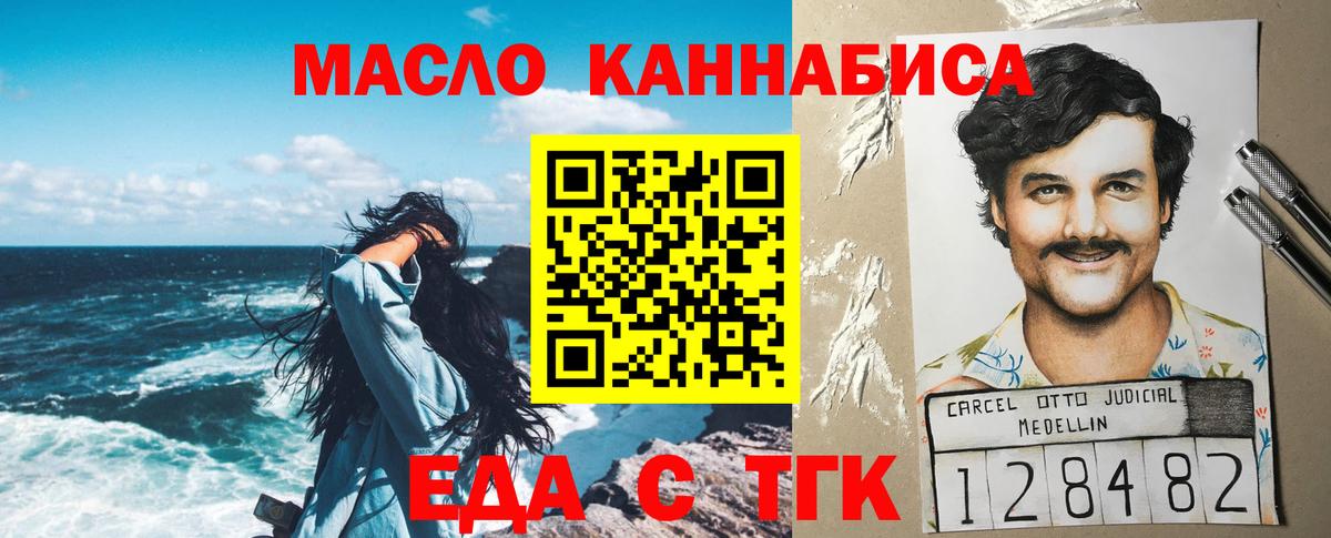 Кстово  Печенье с ТГК конопля  Вход с VPN 