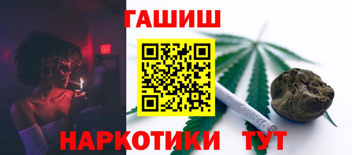 Кстово  ГАШИШ убойный  Вход с VPN  Гашиш гарик 