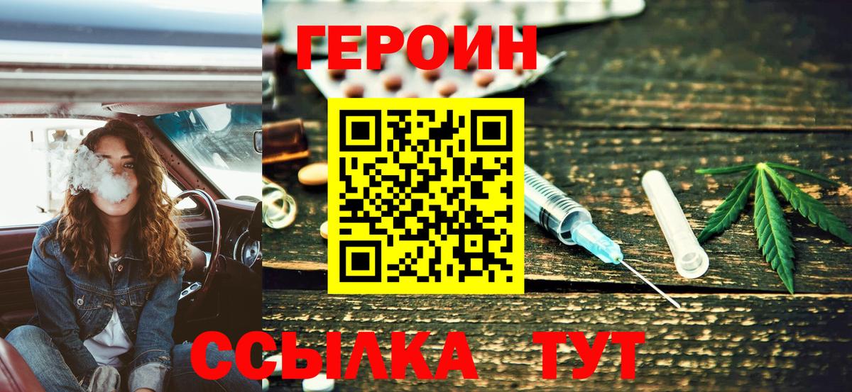 Героин хмурый  Вход с VPN  Кстово 