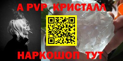 ALPHA PVP Комсомольск-на-Амуре