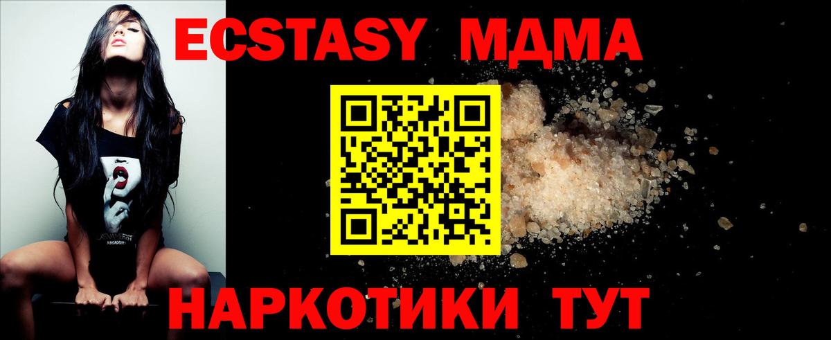 MDMA кристаллы  МДМА VHQ  Кстово  МДМА  Вход с VPN 
