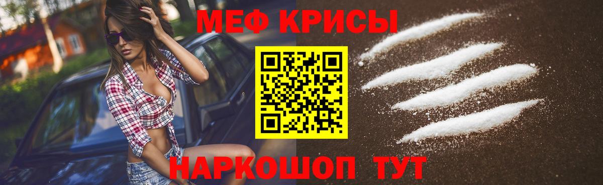 Кстово  МЯУ-МЯУ кристаллы  МЕФ 4 MMC  МЯУ-МЯУ  Вход с VPN  МЯУ-МЯУ 