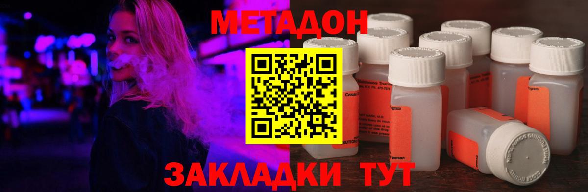 Кстово  Метадон VHQ  Вход с VPN 