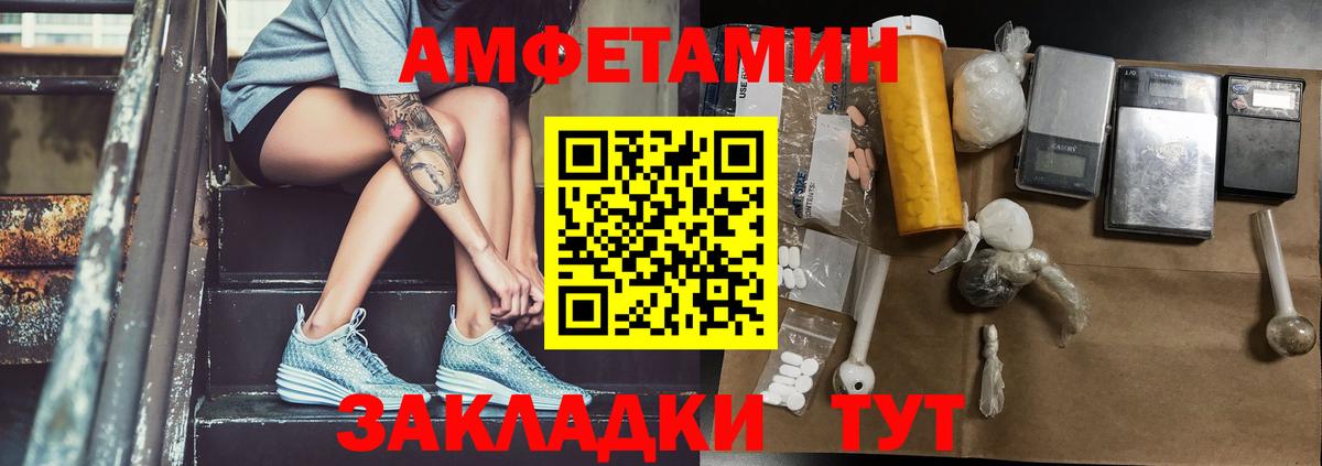 МЕТАМФЕТАМИН витя Кстово
